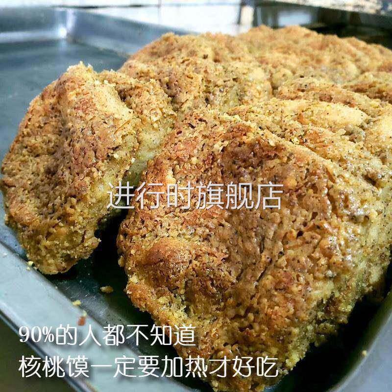 陕西汉中特产宁强王家核桃馍手工现做青木川核桃饼美食传统糕点