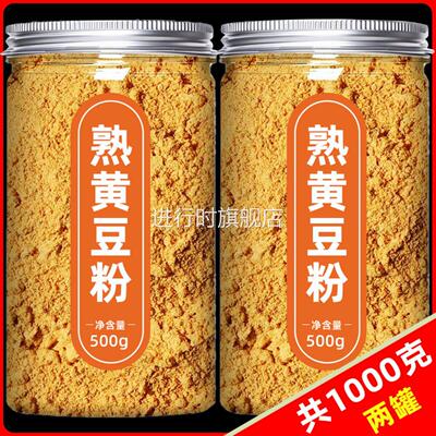 黄豆粉熟纯豆粉糯米糍粑驴打滚烘焙非转基因蘸料商用A官方旗舰店