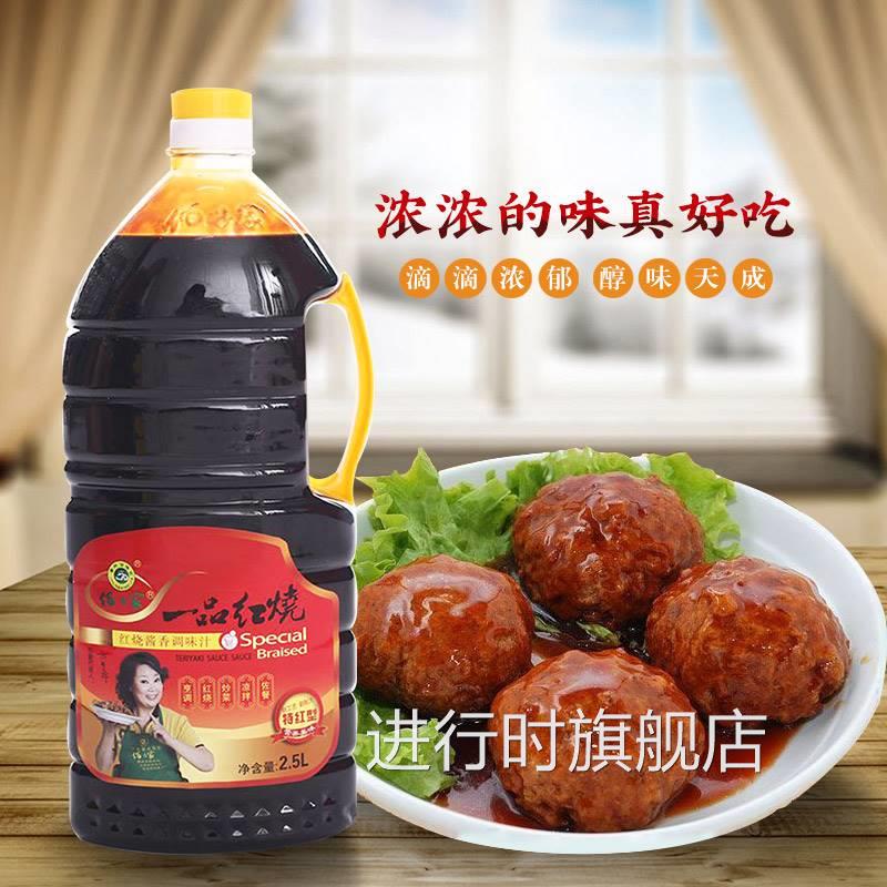 佰味家一品红烧酱油2.5L饭店用家用原酿香鲜调料上色老抽桶装包邮