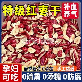 央妈推荐 去核红枣干膜嘣脆枣干补气血休闲酥脆零食500g官方旗舰店