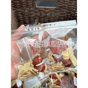 红参麦冬黄芪当归大枣枸杞茶补气养血不上火女人花茶养生茶包调理