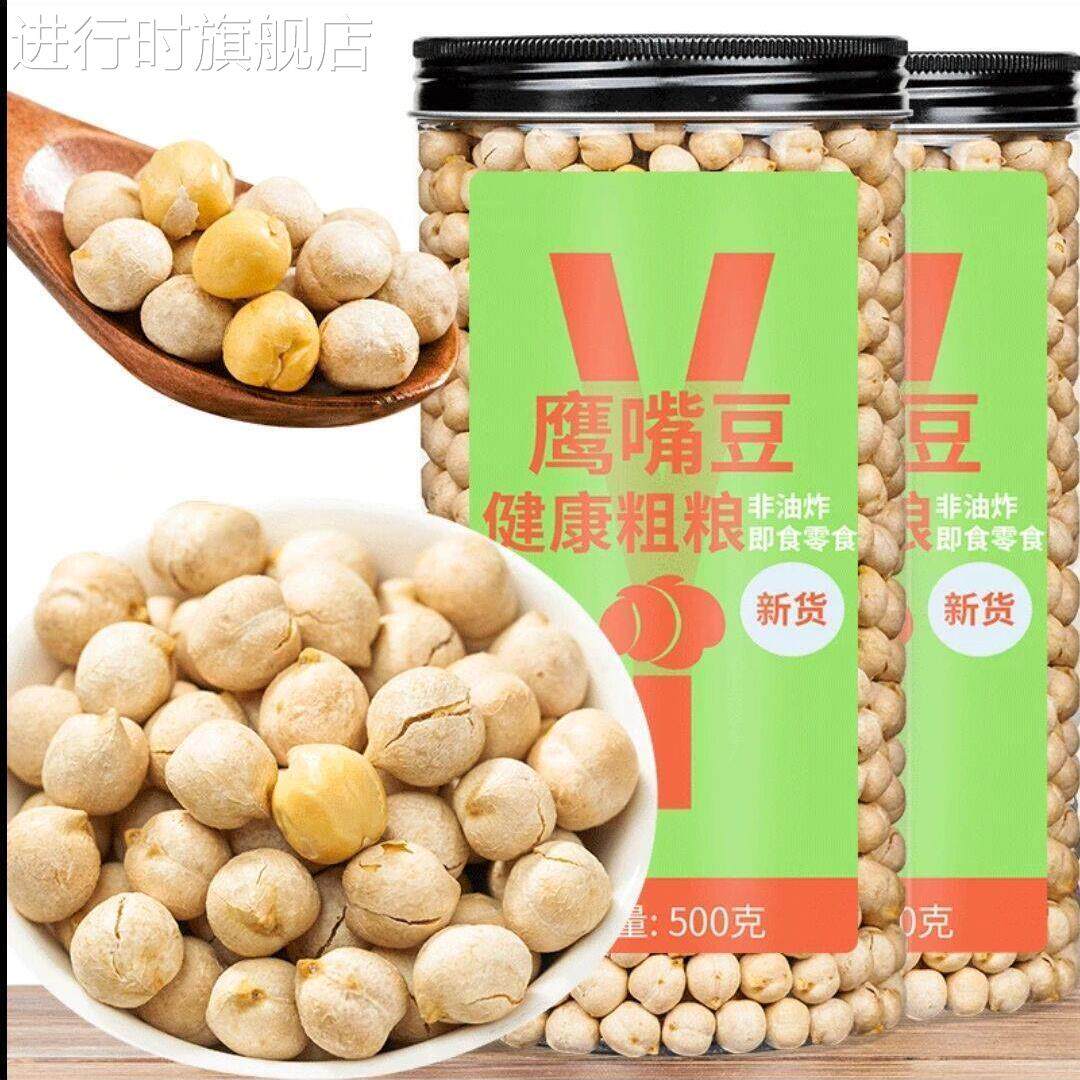 每鲜夫人 鹰嘴豆罐装500g熟即食无添加糖油新疆特产杂粮豆浆伴侣