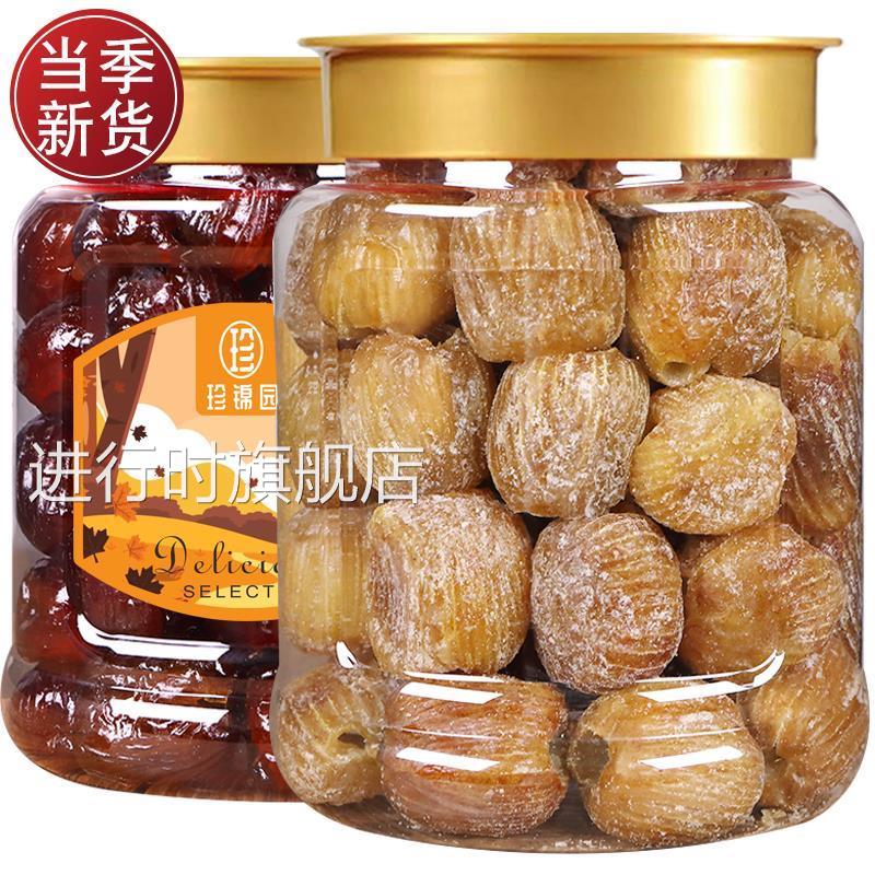 老式蜜枣无核煲汤用金丝蜜枣喜糖蜜枣儿零食包月饼粽子专用旗舰店