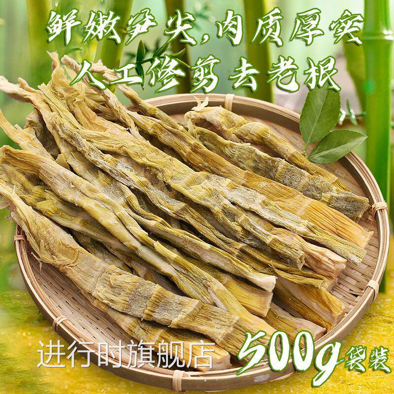 天目山笋干干货农家500g鲜嫩笋尖干笋特扁尖笋小竹笋商用级干竹笋