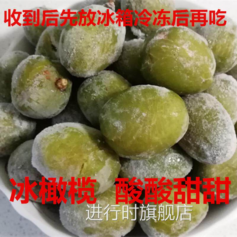 闽清百园冰橄榄腌制青橄榄酸甜光胜拌橄榄福建特产福州橄榄500克