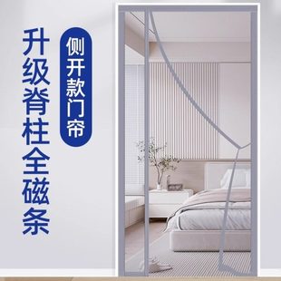 高档侧开防蚊门帘夏季 2024新款 家用金刚网磁性自吸防蝇纱窗纱门帘