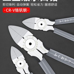 斜口钳工业级水口钳专用剪薄刃剪线钳口水小剪钳斜嘴钳偏口钳子