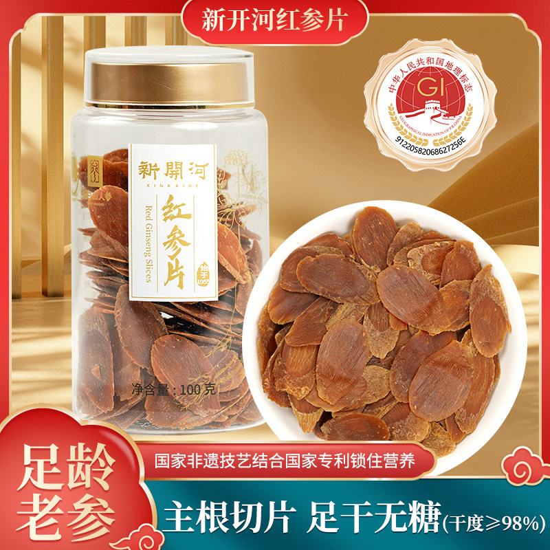 康美新开河 红参片 100g/瓶 东北吉林长白山人参无加食糖切大片