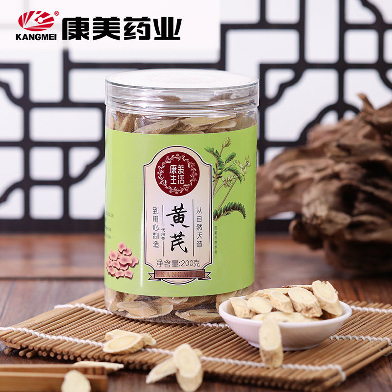 康美生活 黄芪 200g/瓶装 甘肃直采主根斜切泡水煲汤药食同源食品