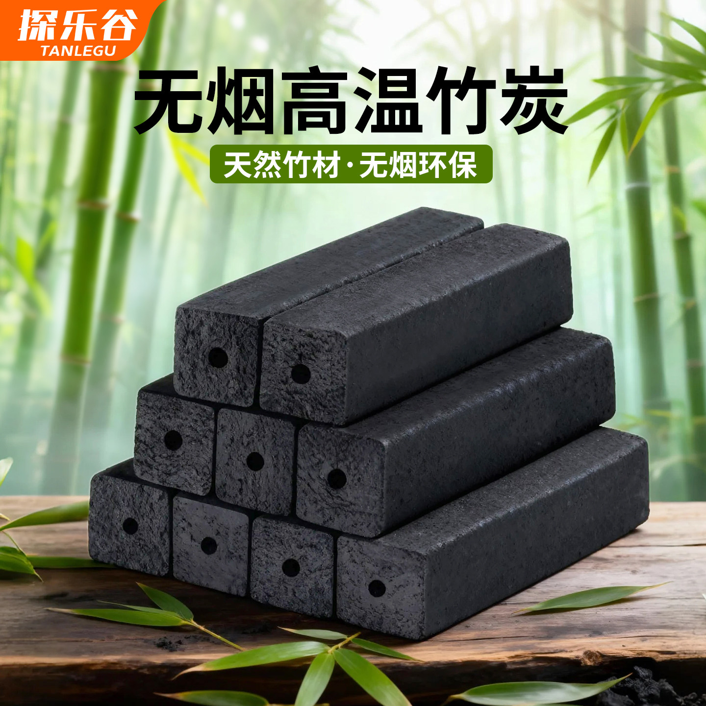 木炭烧烤碳烤炉家用无烟果木炭专用室内围炉煮茶速燃炭高温竹炭块,户外/登山/野营/旅行用品,烧烤炭,淘宝优惠券,粉丝福利购,淘宝优惠卷