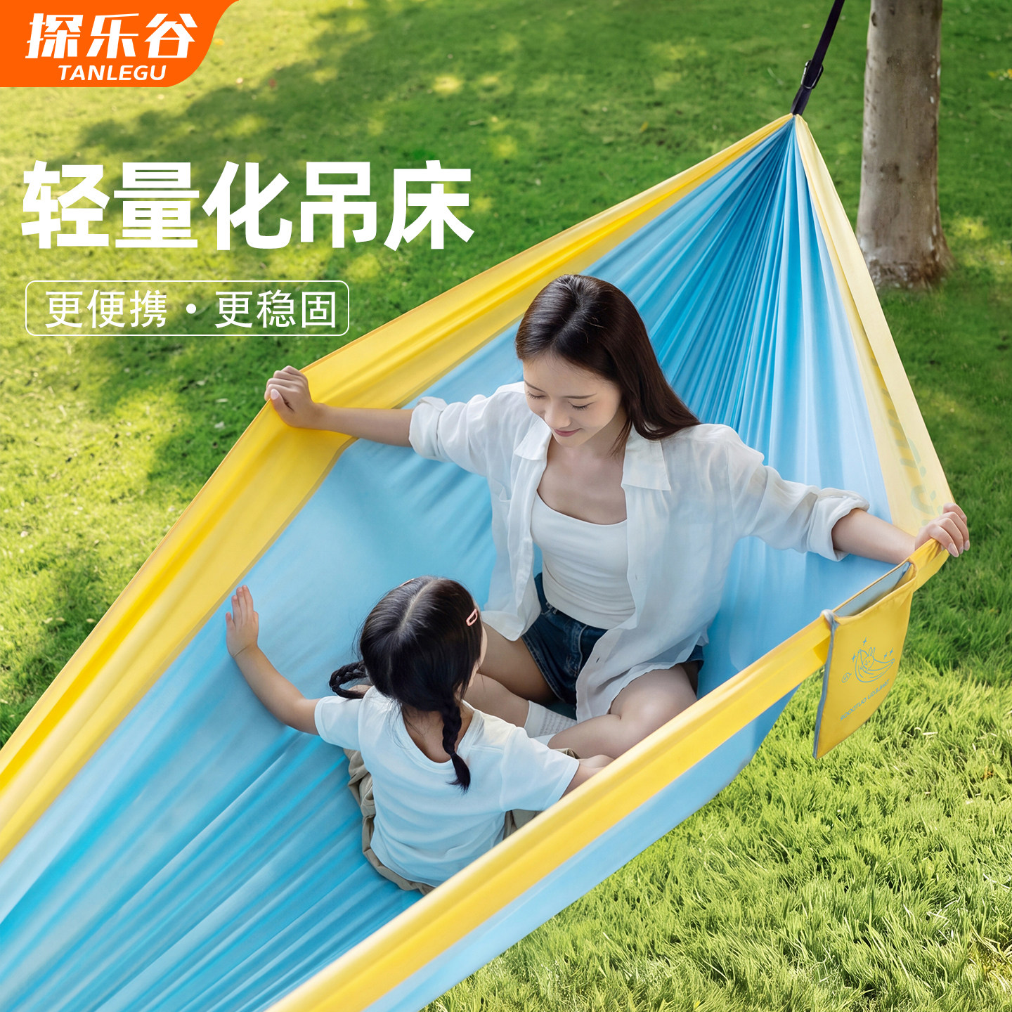 探乐谷吊床户外轻量化防侧翻降落伞布双人秋千便携露营庭院摇篮