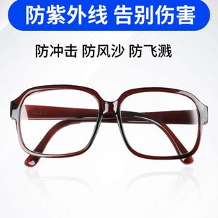 电焊眼镜防紫外线平光玻璃镜片防强光打眼二保焊电焊工专用防护男