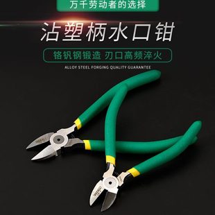 迪澳水口钳斜口钳偏口钳斜嘴钳剪钳剪线钳电子钳线头塑料修边钳子