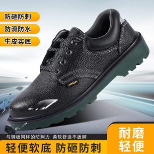 防臭工地 男土劳保鞋 超轻超软工作钢头防砸防刺穿电焊工四季 款 冬季