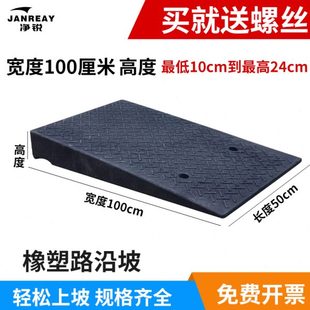 长50厘米宽100厘米橡胶减速带汽车上坡垫台阶斜坡垫爬坡路沿坡