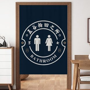 洗手间门帘免打孔家用饭店厕所门遮挡帘商用卫生间布艺隔断帘 中式