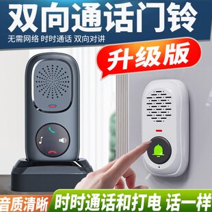 双向通话门铃实时对讲器无线家用可移动房间别墅语音电子门铃电话
