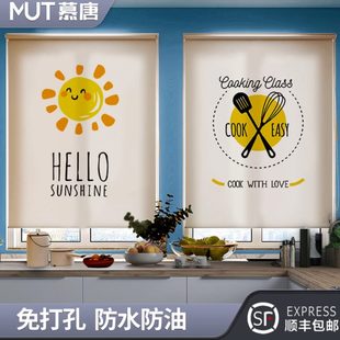 窗户遮挡家用遮光窗帘 免打孔 好安装 还防油 厨房防晒卷帘卷拉式