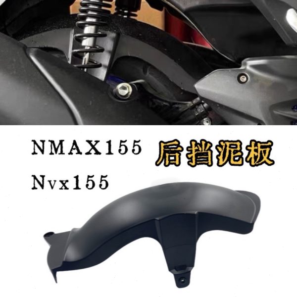 适用NMAX155 挡泥板23款NVX155改装后挡泥板加长泥瓦除土挡水配件