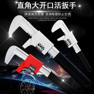 多功能直角活扳手大开口活口活动下水器扳手管钳水泵钳活口大