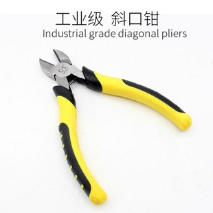 70642 防静电子剪切斜嘴钳斜口钳塑料水口钳迷你小电线剪6寸