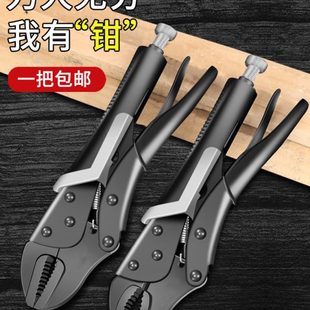 大力钳子多功能万用压力钳工业级固定钳重型夹钳手动加力钳工具