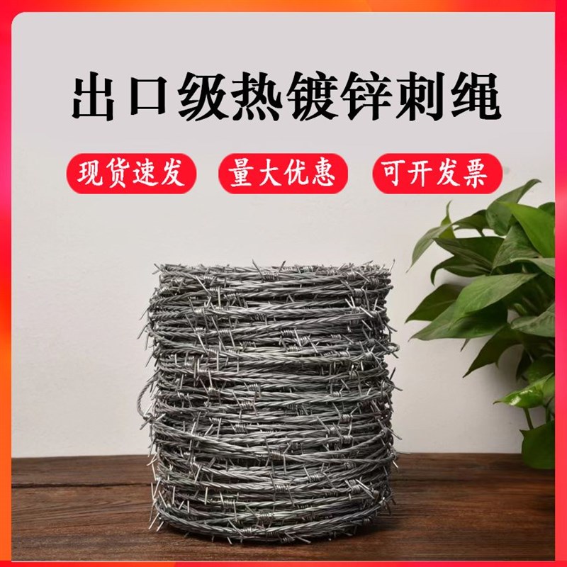 防盗刺绳带刺防护网钢丝绳网热镀锌铁丝防爬铁蒺藜围墙围栏铁丝网