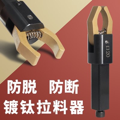 数控车床圆柄自动拉料器拔料器夹料器送料器方柄料夹镶合金钨钢爪
