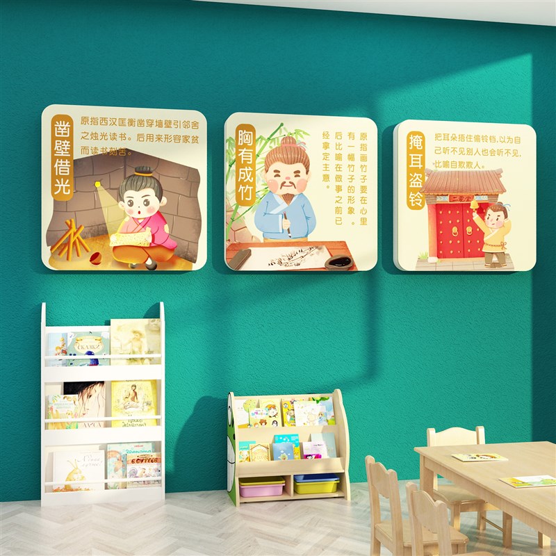 寓言故事幼儿园墙面装饰环创主题成品境布置材料文化班教室贴纸画图片