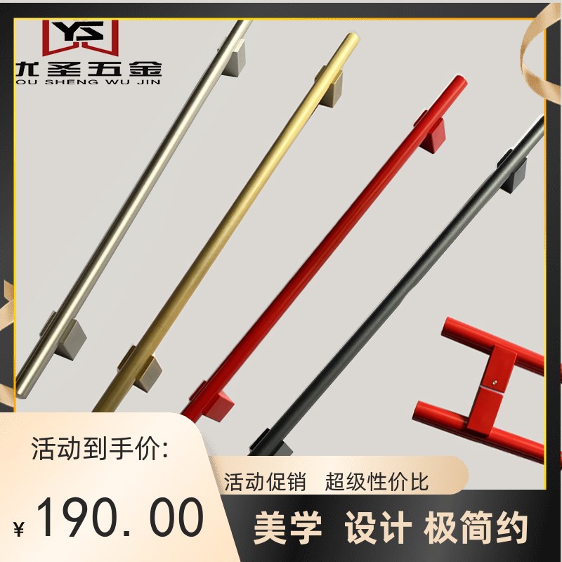 极简约不锈钢大门拉手红色玻璃门实木门推拉门把手大拉把黑色轻奢