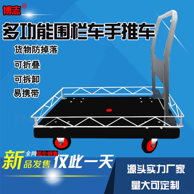 手推车带围栏平板车搬运车家用围挡快递推货车拖车折叠轻便小拉车