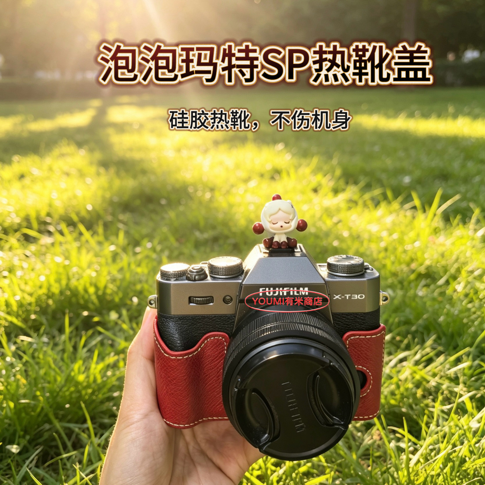 泡泡玛特相机热靴盖通用图片