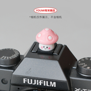 蘑菇头相机热靴盖适用r8佳能r50富士xt50xs10索尼zve10尼康z30