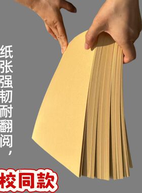 盲文纸学生专用黄色盲童练习纸加厚120g25*30cm盲文初学者练习纸