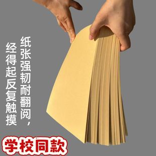 盲文纸学生专用黄色盲童练习纸加厚120g25*30cm盲文初学者练习纸