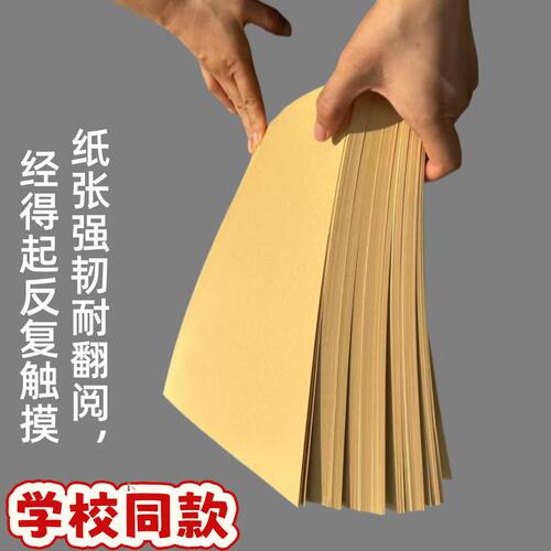 盲文纸学生专用黄色盲童练习纸加厚120g25*30cm盲文初学者练习纸