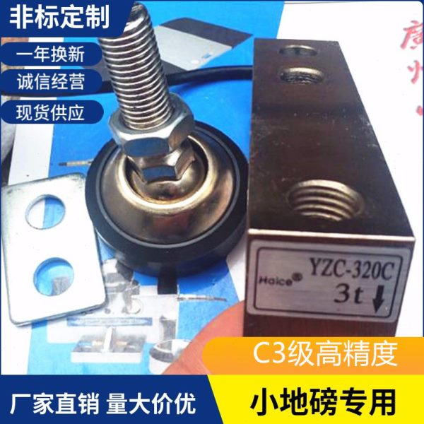 广测YZC-320C电子地磅秤称重传感器2T悬臂梁传感器 3吨地磅传感器