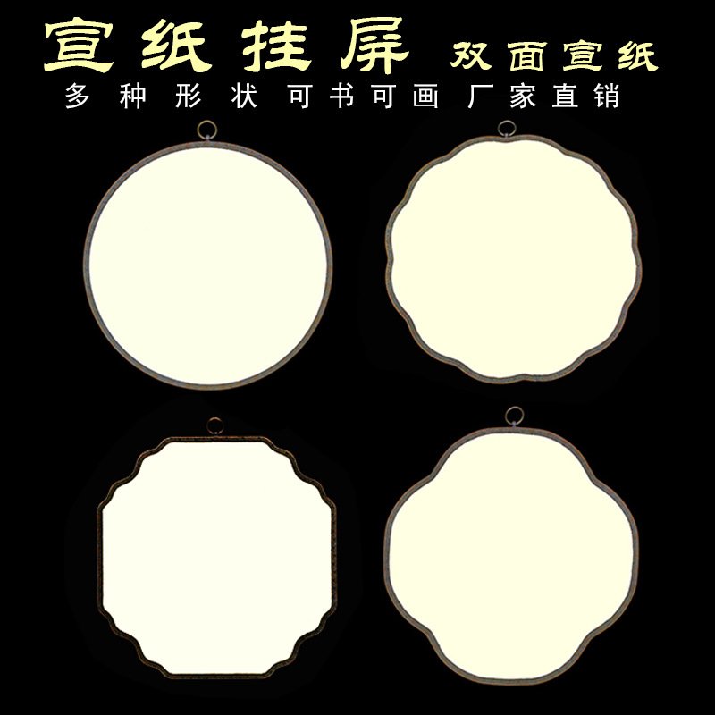 悬挂式挂屏双面宣纸空白团扇子国画宫扇工笔画玄关书房墙画挂扇面
