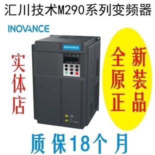 重載2.2KW輕載3KW 380V 3.0PB 匯川變頻器MD290T2.2G