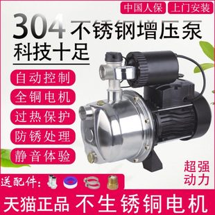 不锈钢自吸泵家用全自动智能增压泵管道水井泵太阳能自来水抽水泵