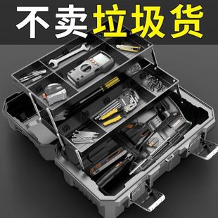 大号收纳盒 五金工具箱多功能家用收纳箱车载维修工业级电工手提式