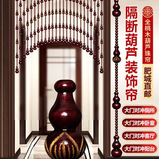 桃木葫芦莲花门帘水晶珠帘客厅卫生间厕所对卧室玄关过道隔断帘子