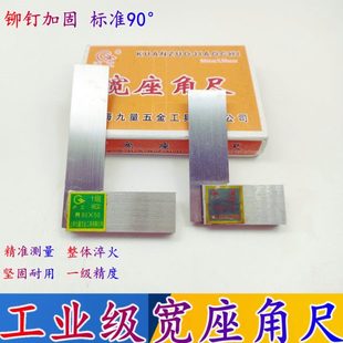 125 上海泸工宽坐宽座角尺90度直角尺高精度不锈钢加厚L型63 200