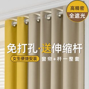 全遮光2022年新款 卧室免打孔窗帘伸缩杆一整套简易安装 飘窗遮阳布