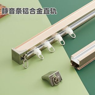 静音条铝合金直轨 窗帘滑轮轨道 白色玫瑰金黑色轨双轨顶装 侧装
