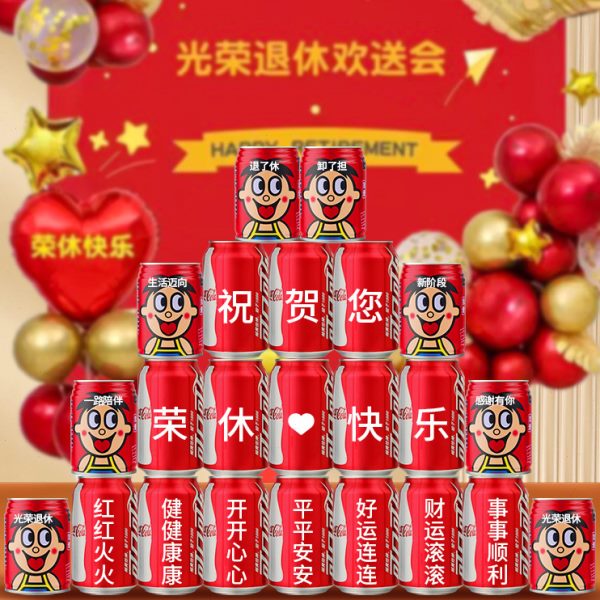 退休布置装饰光荣荣休欢送会老师领导同事离职欢迎回家场景退伍品