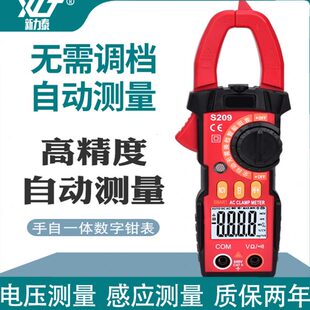 多功能钳形万用表数字高精度钳型电流表钳表电压表全自动钳形表