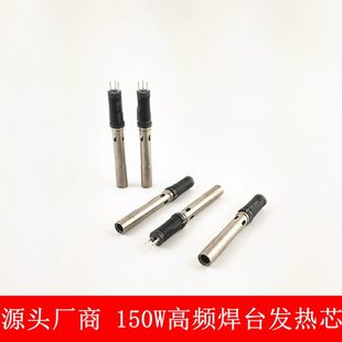 定位式 320W自动焊锡机温控器发热芯 H15 发热芯厂家 200W