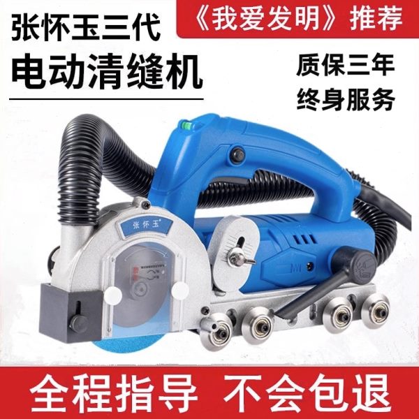 瓷砖清缝机电动墙砖切割开槽瓷砖美缝勾专用电动工具无尘切缝神器