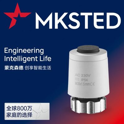 蒙克森德 常开型电热执行器地暖智能恒温常闭型控器